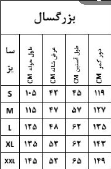 حوله تنپوش مردانه برند پودایران طرح جگوار